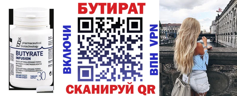 закладка  Вязьма  БУТИРАТ буратино 