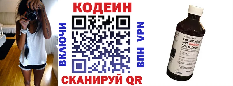 Кодеиновый сироп Lean Purple Drank  hydra зеркало  Вязьма  как найти  