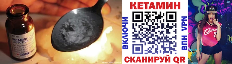 Кетамин VHQ  Вязьма 