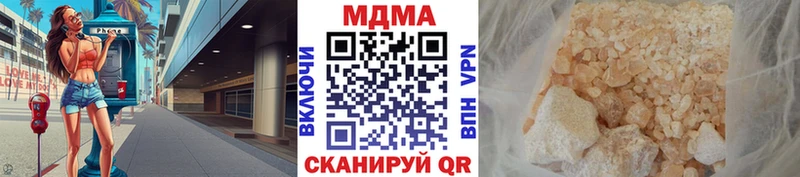 МДМА кристаллы  цена   blacksprut вход  Вязьма 