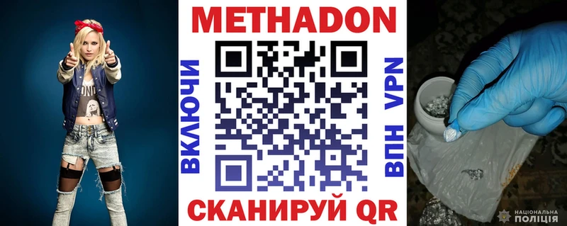 МЕТАДОН methadone  где найти наркотики  Вязьма 