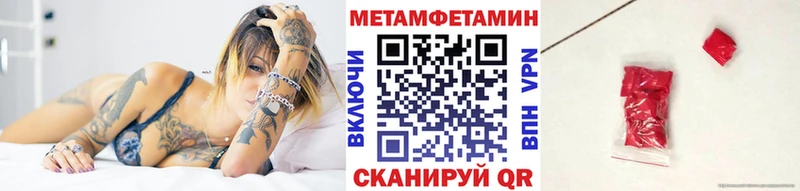 цена наркотик  Вязьма  Метамфетамин пудра 