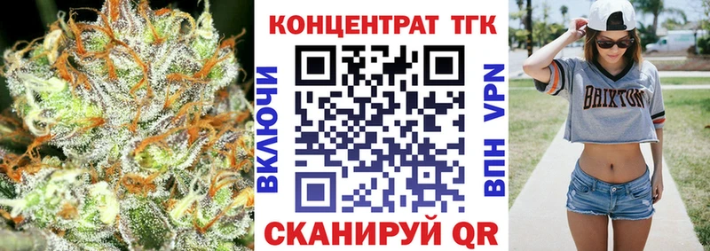 ТГК концентрат  купить закладку  Вязьма 